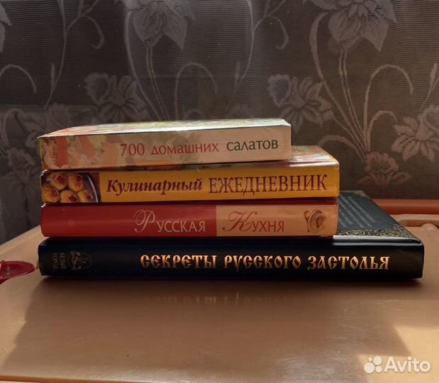 Кулинарные книги