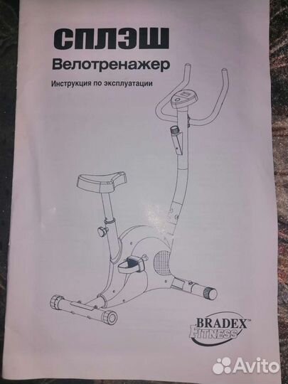 Велотренажер