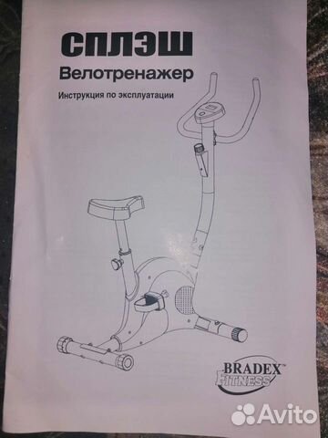 Велотренажер