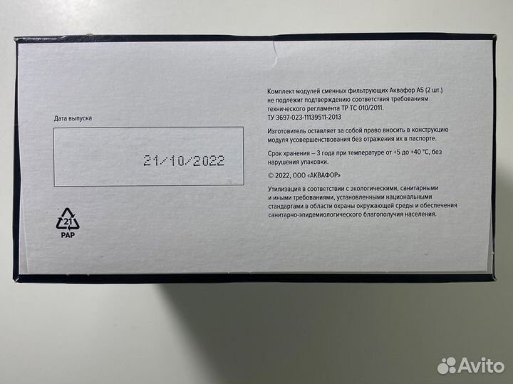 Фильтры Аквафор А5 (для кувшинов) 2шт