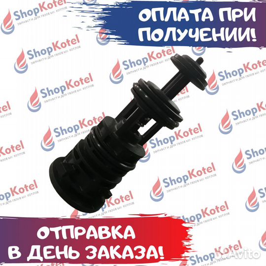 3-хходовой клапан (пласт), аналог