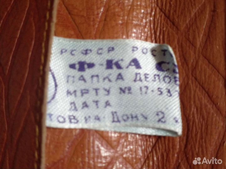 Папка раритет
