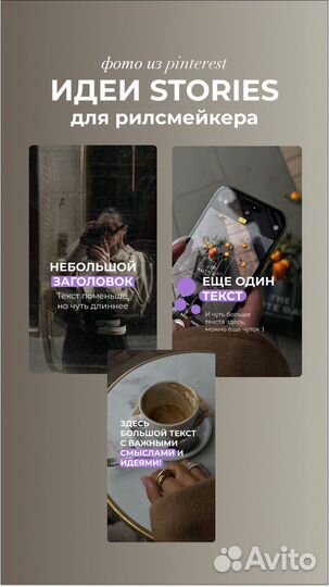 Сторисмейкер