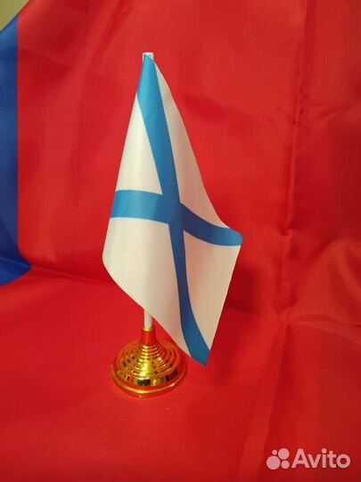 Флаг Андреевский