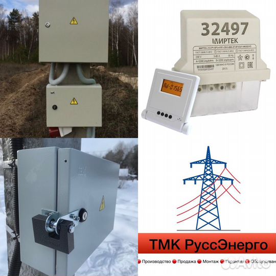 Подключение коттеджей частных домов к электросетям