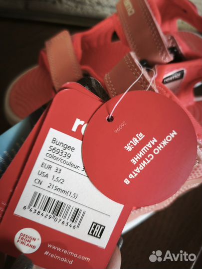 Новые сандали Reima bungee 33 р-ра