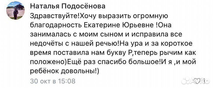 Учитель-логопед онлайн /очно