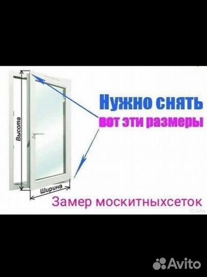 Ремонт и изготовление москинтых сеток