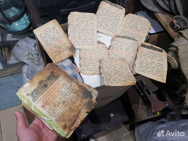 Книга Молитвы Тропари Кондаки царизм