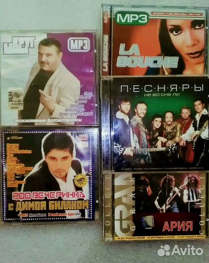 Диски мр-3 и CD