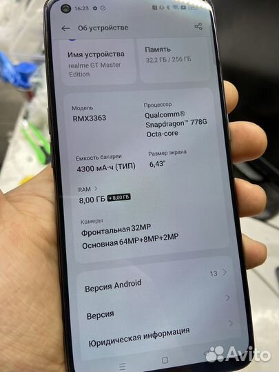 realme GT Master Edition, 8/256 ГБ