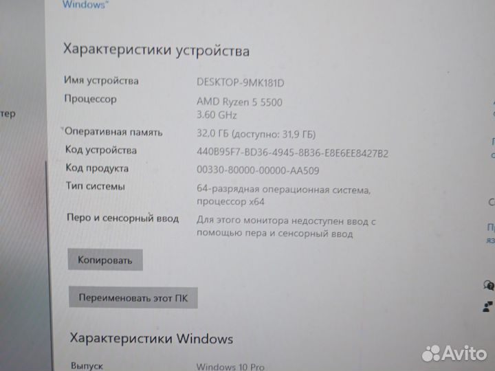 Игровой компьютер на AMD