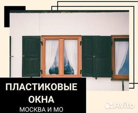 Остекление окон и балконов пвх