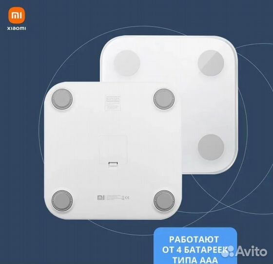 Весы Xiaomi Mi Body Composition Scale 2