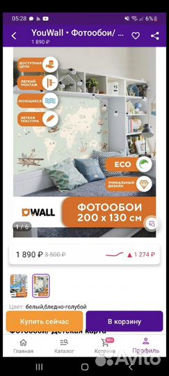 Фото обои детские