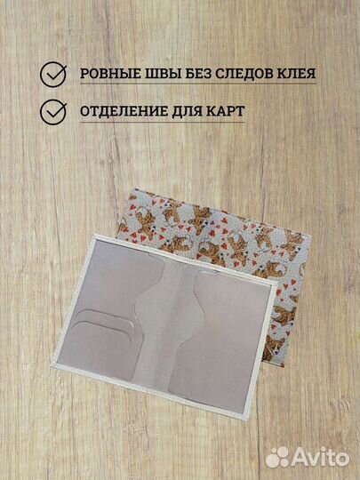 Обложка на паспорт