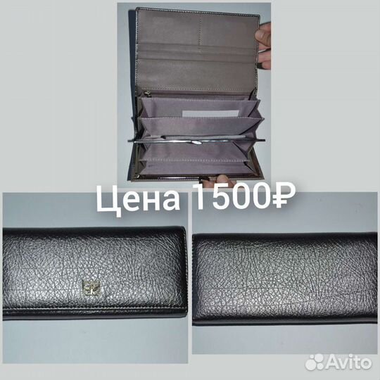 Женские кошельки новые