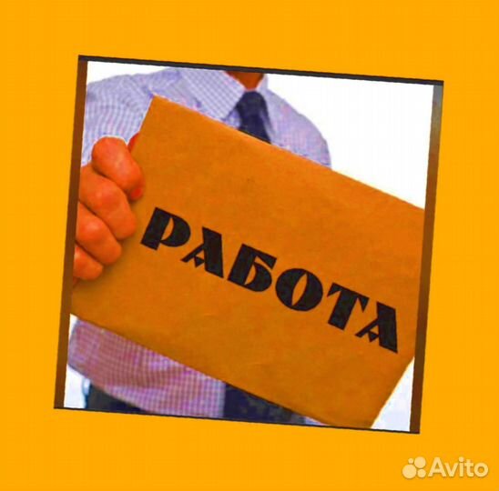 Грузчик на склад Выплаты еженедельно Одежда