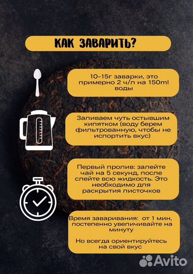 Чай Шу Пуэр Мудрец