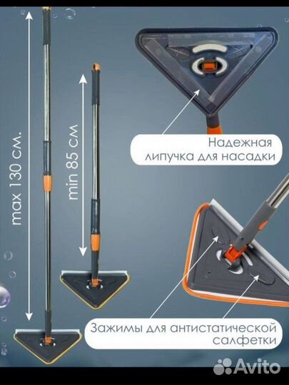 Швабра новая для пола, окон и потолков