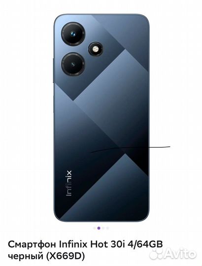 Infinix HOT 30i, 4/64 ГБ