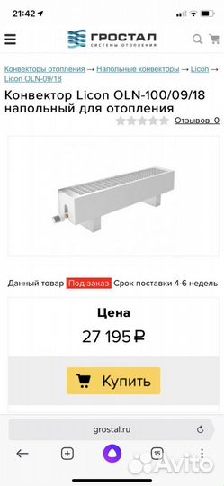 Конвектор