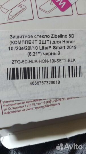 Защитное стекло honor 10i