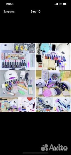 Все для маникюра /педикюра для мастера