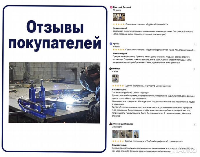 Трубогиб роликовый