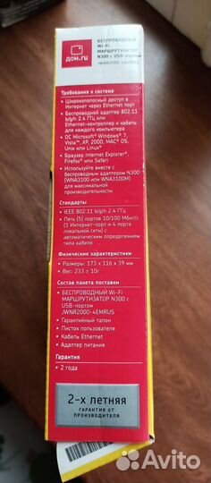 Wi-Fi роутер netgear jwnr 2000, без адаптера