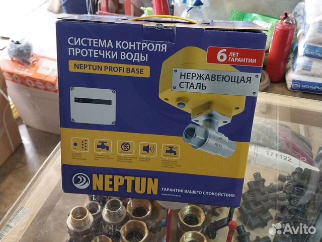 Нептун профи бейс 1/2 оригинал купить в Москве | Товары для дома и дачи ...