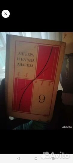 Учебники СССР алгебра