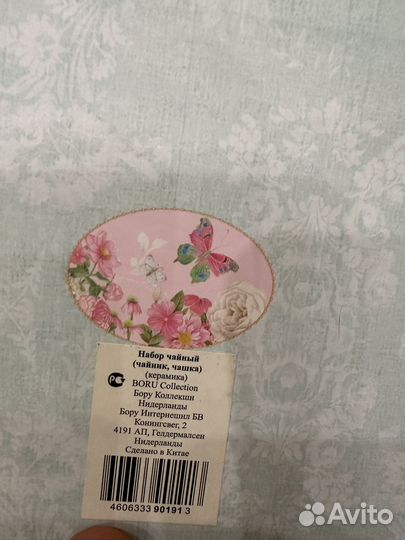 Заварочный чайник + чашка