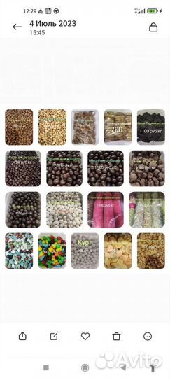 Орехи И сухофрукты