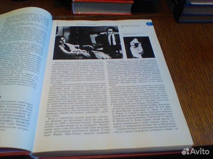 Энциклопедический словарь юного зрителя.1990 год