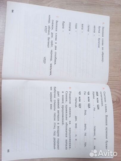 Проверочные работы по русскому языку