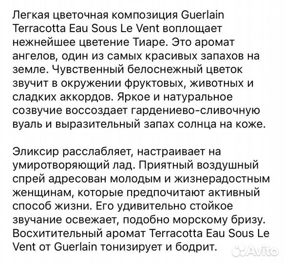 Увлажняющий спрей-дымка для лица и тела Guerlain