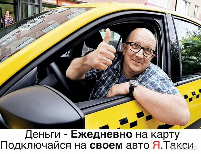 Работа в яндекс на л/а
