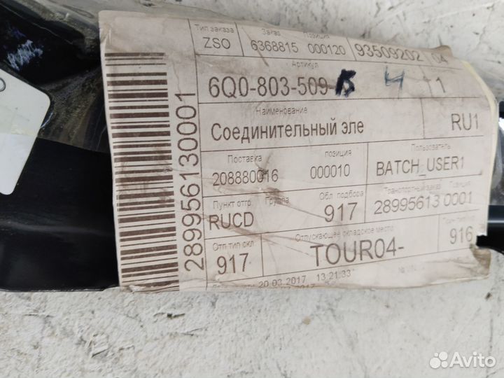 Соединитель боковой и задней панелей VW polo