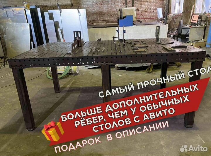 Сварочный стол 3d от производителя