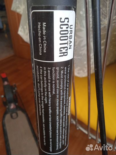 Самокат городской urban Scooter