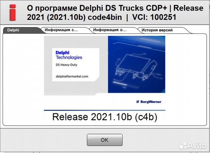 Delphi ds150e+Notebook+по Delphi / Autocom 201.11