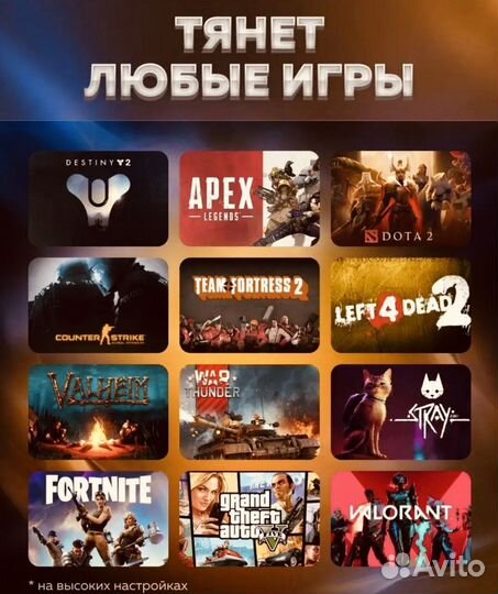 Игровой пк