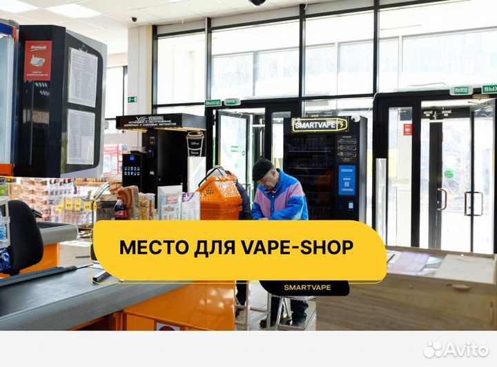 Огромное число мест для вейп шоп