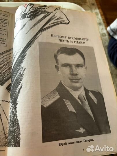 Старые газеты СССР