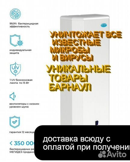 Рециркулятор бактерицидный лампа закрытая