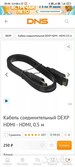 Кабель для компьютера