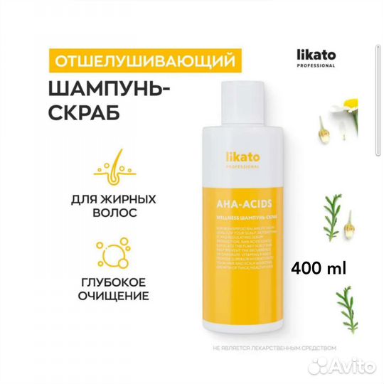 Likato Шампунь-скраб большой объем 400 мл