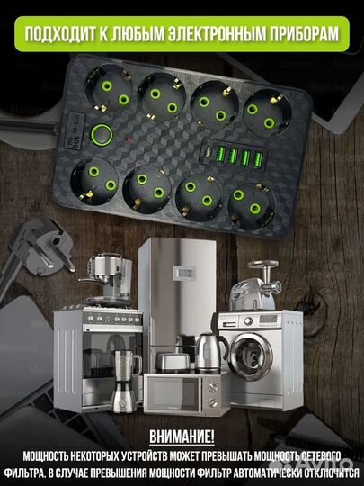 Сетевой фильтр с USB и Type-C портами