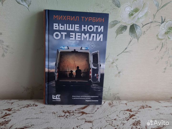 В. Богданова Пол Тремблей М. Турбин Мэри Лоусон